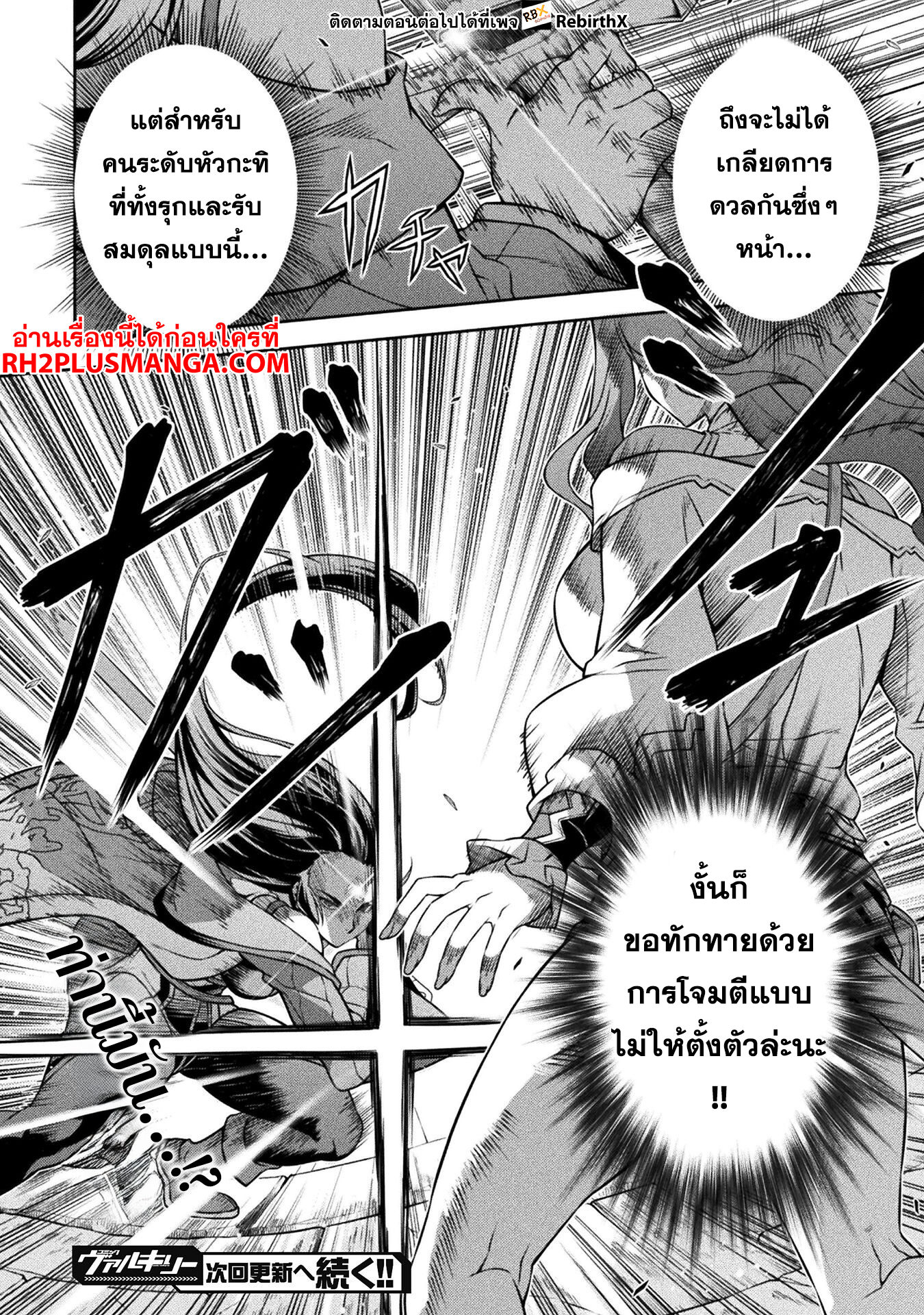 Drawing: Saikyou Mangaka wa Oekaki Skill de Isekai Musou Suru! นักวาดมังงะผู้ไร้เทียมทาน ณ แดนต่างโลก - หน้า 17