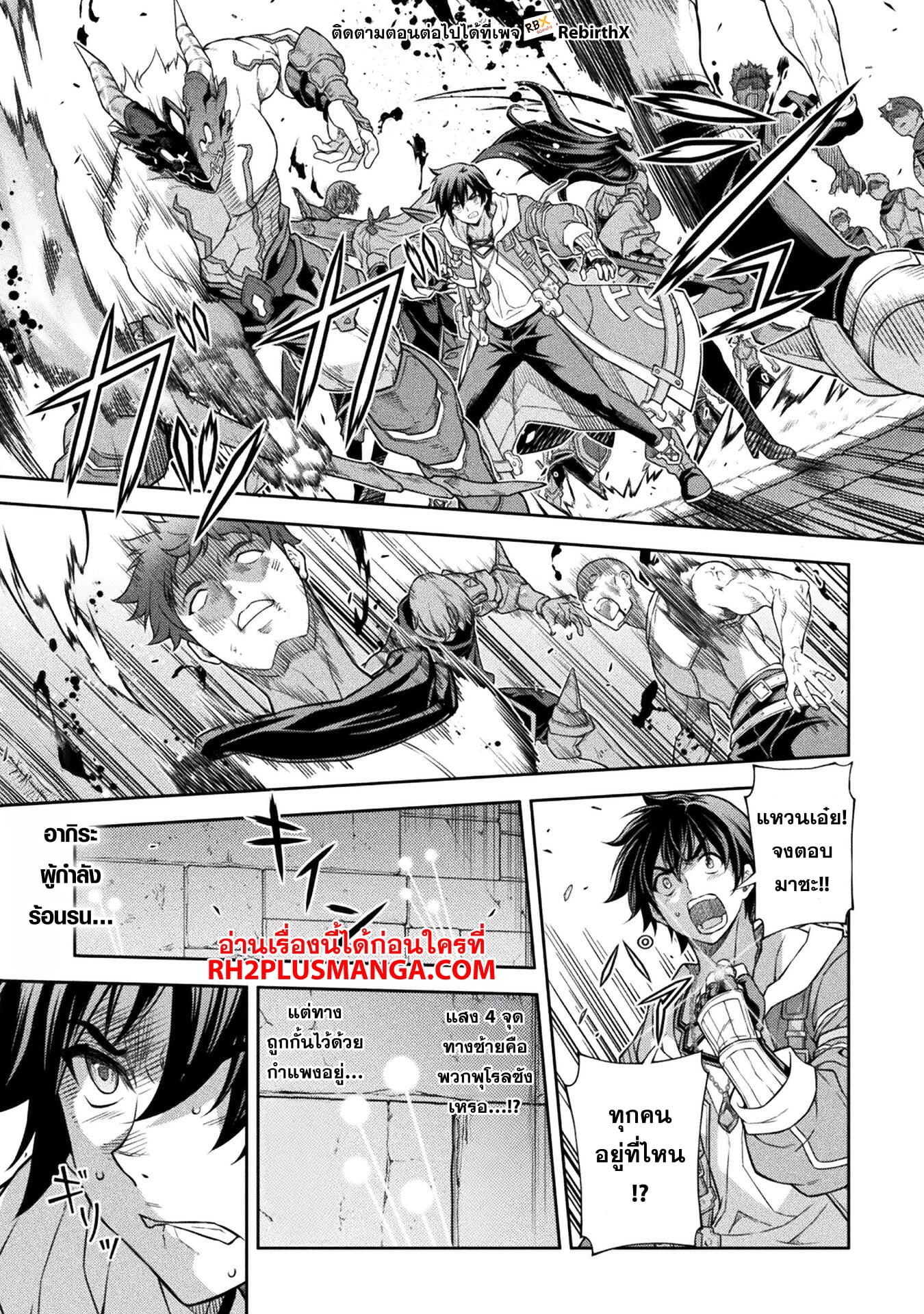 Drawing: Saikyou Mangaka wa Oekaki Skill de Isekai Musou Suru! นักวาดมังงะผู้ไร้เทียมทาน ณ แดนต่างโลก - หน้า 2