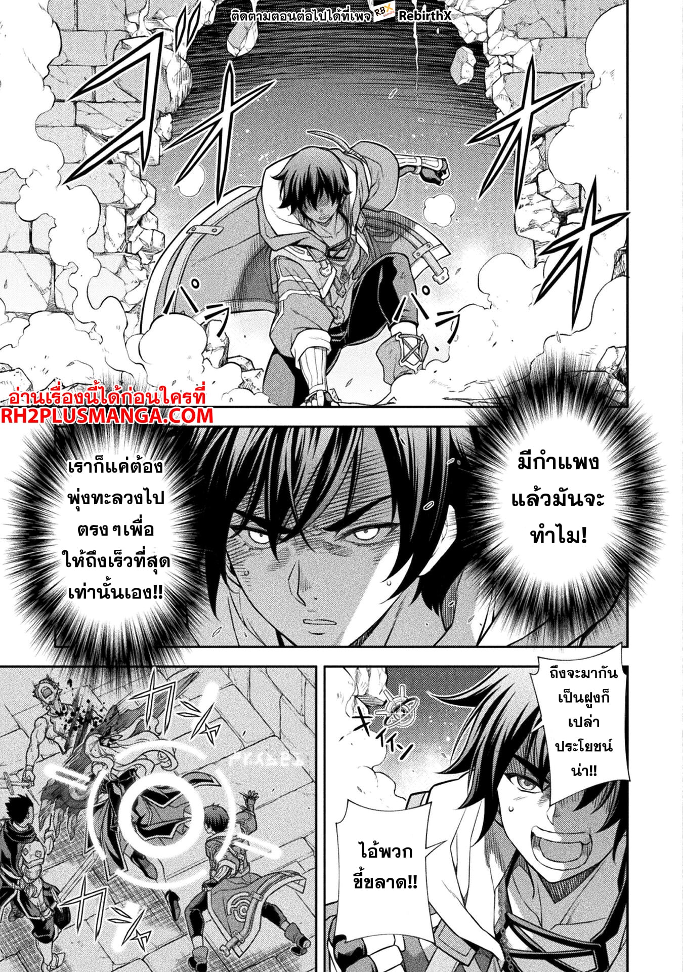 Drawing: Saikyou Mangaka wa Oekaki Skill de Isekai Musou Suru! นักวาดมังงะผู้ไร้เทียมทาน ณ แดนต่างโลก - หน้า 4