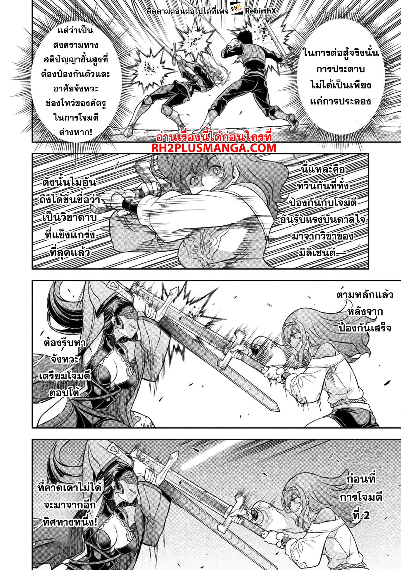 Drawing: Saikyou Mangaka wa Oekaki Skill de Isekai Musou Suru! นักวาดมังงะผู้ไร้เทียมทาน ณ แดนต่างโลก - หน้า 13