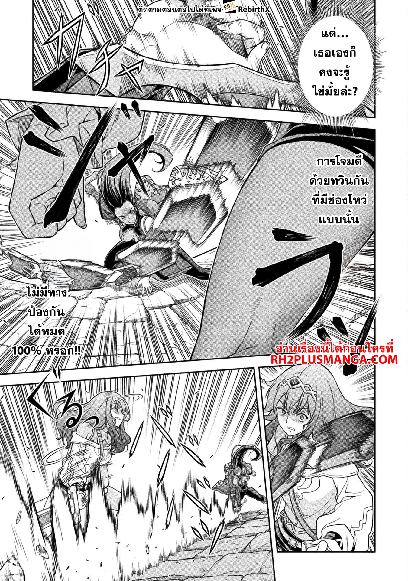 Drawing: Saikyou Mangaka wa Oekaki Skill de Isekai Musou Suru! นักวาดมังงะผู้ไร้เทียมทาน ณ แดนต่างโลก - หน้า 6