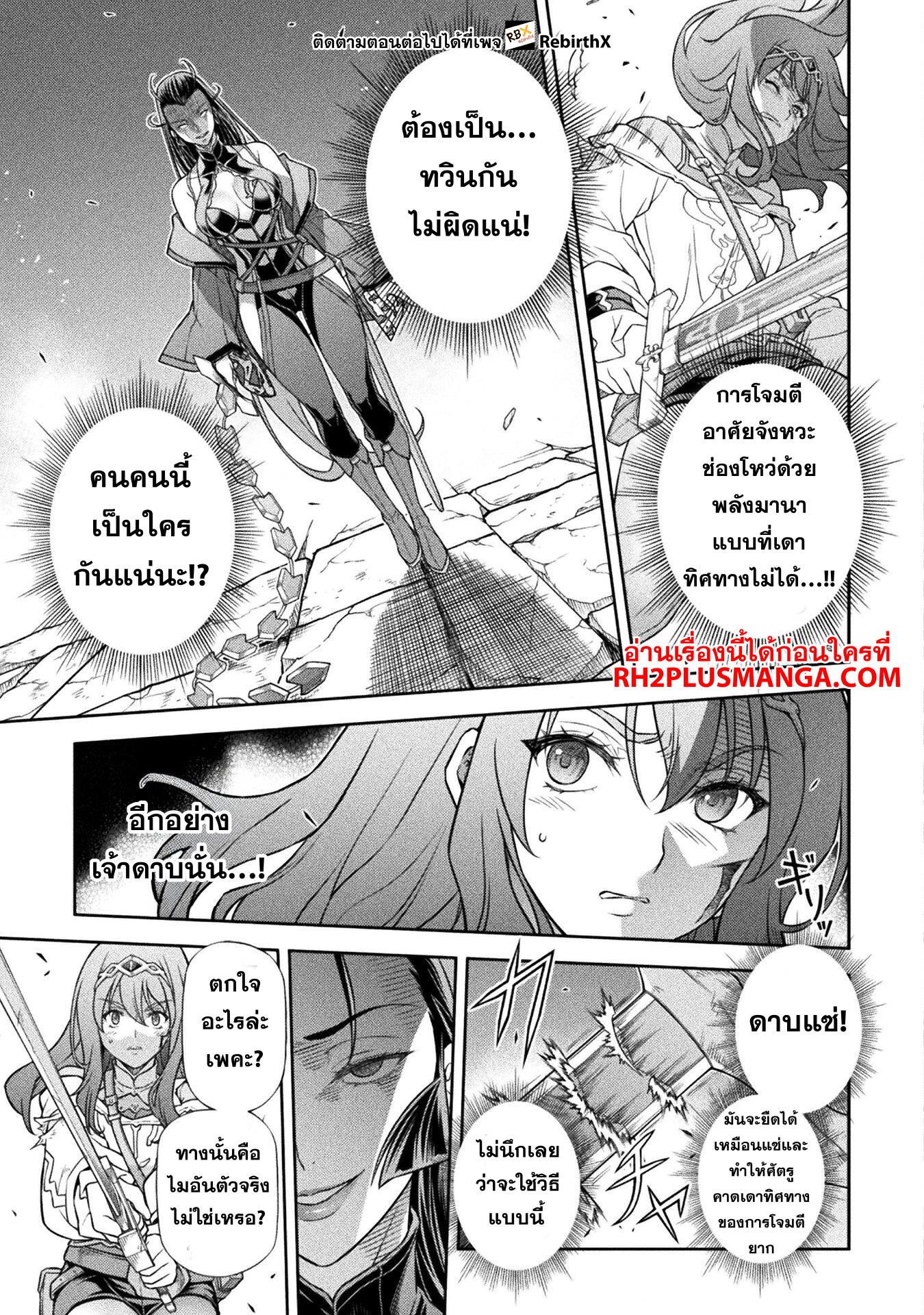 Drawing: Saikyou Mangaka wa Oekaki Skill de Isekai Musou Suru! นักวาดมังงะผู้ไร้เทียมทาน ณ แดนต่างโลก - หน้า 8