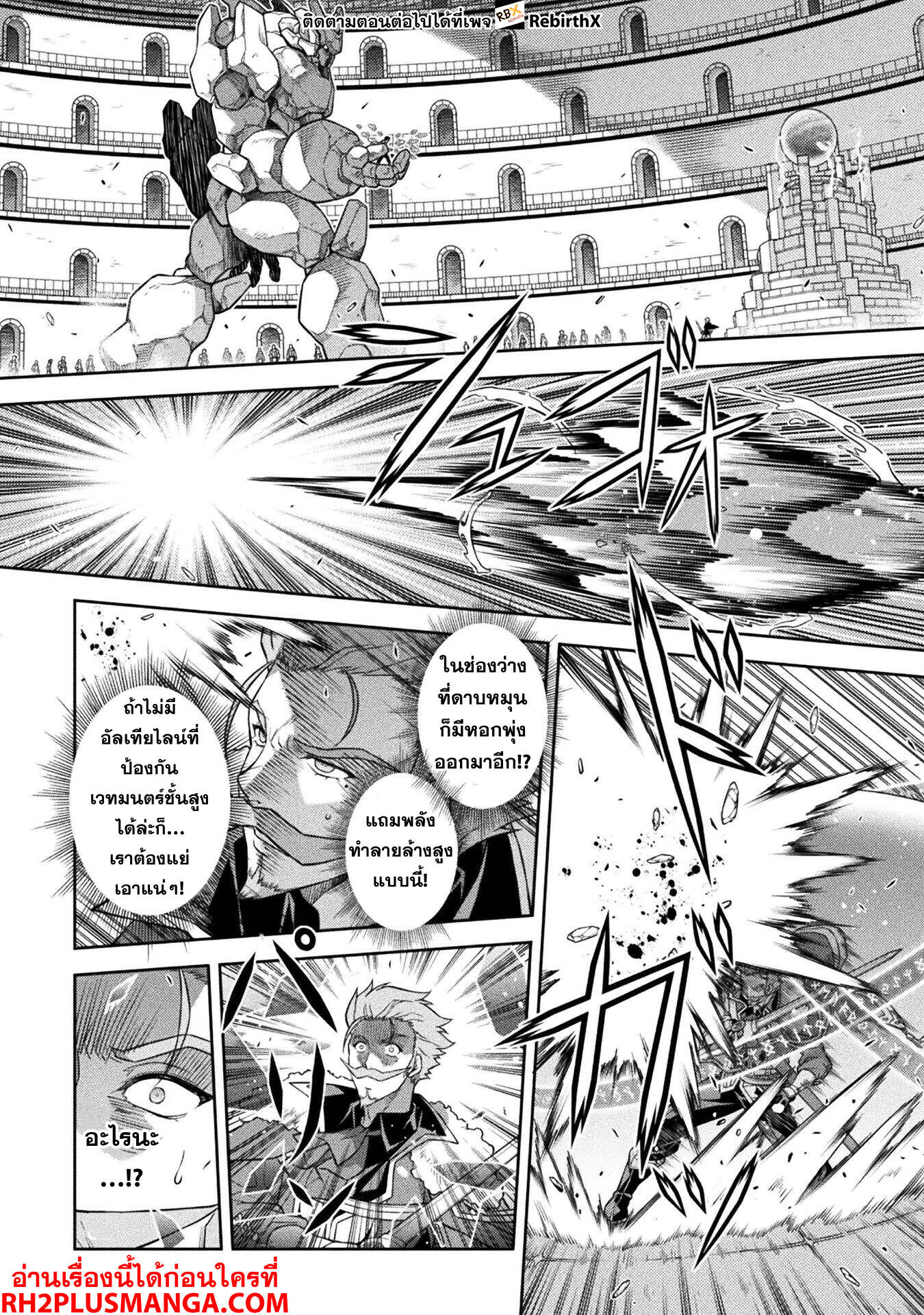 Drawing: Saikyou Mangaka wa Oekaki Skill de Isekai Musou Suru! นักวาดมังงะผู้ไร้เทียมทาน ณ แดนต่างโลก - หน้า 11