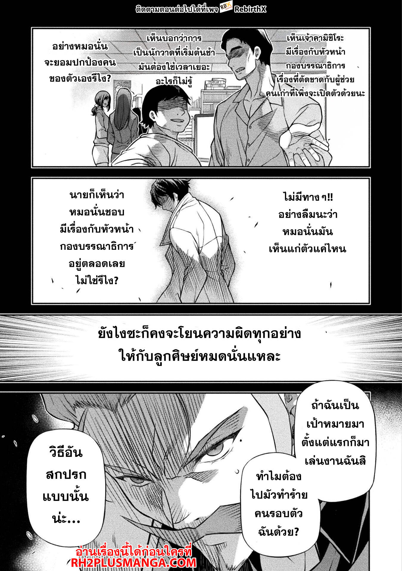 Drawing: Saikyou Mangaka wa Oekaki Skill de Isekai Musou Suru! นักวาดมังงะผู้ไร้เทียมทาน ณ แดนต่างโลก - หน้า 14