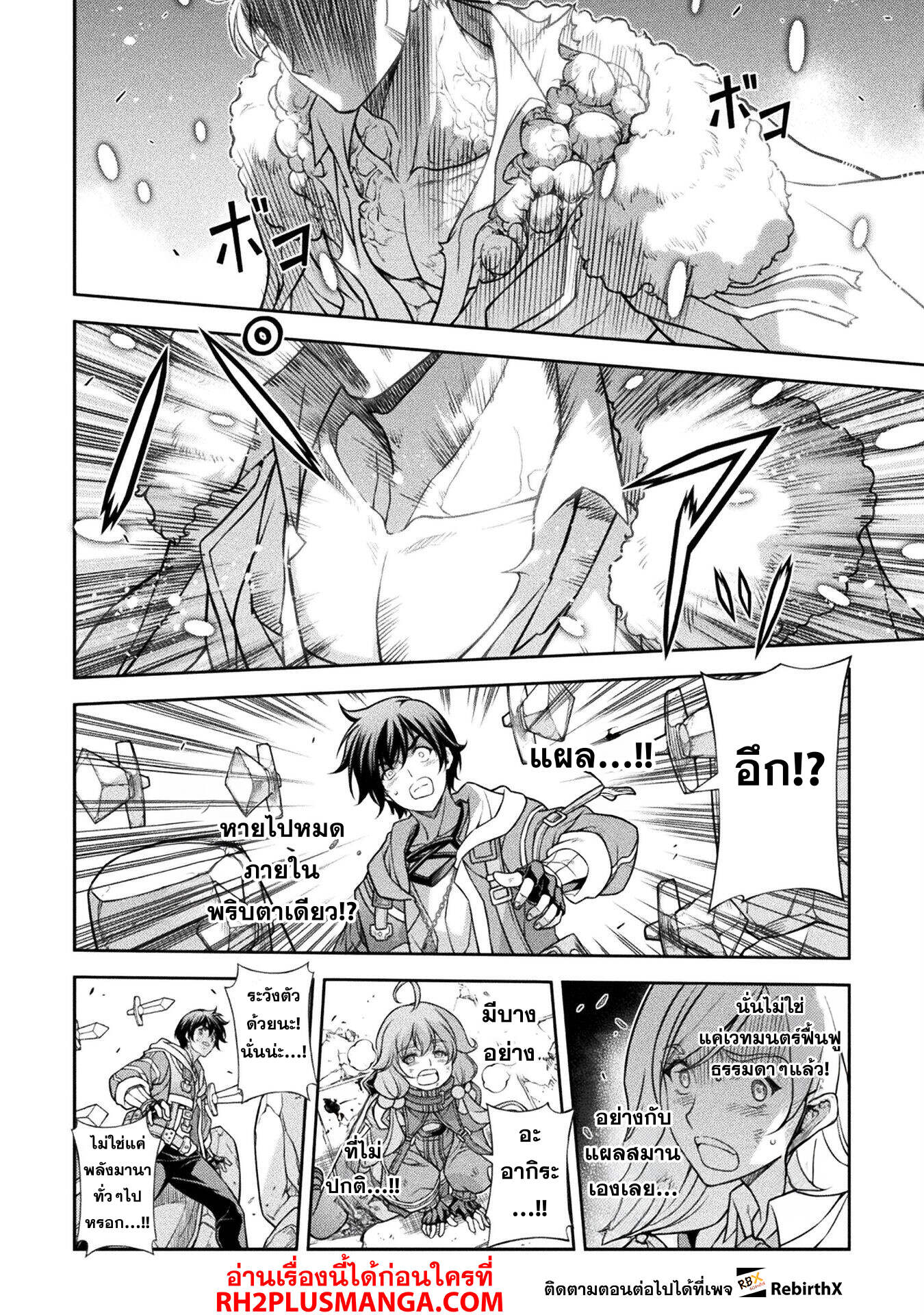 Drawing: Saikyou Mangaka wa Oekaki Skill de Isekai Musou Suru! นักวาดมังงะผู้ไร้เทียมทาน ณ แดนต่างโลก - หน้า 15