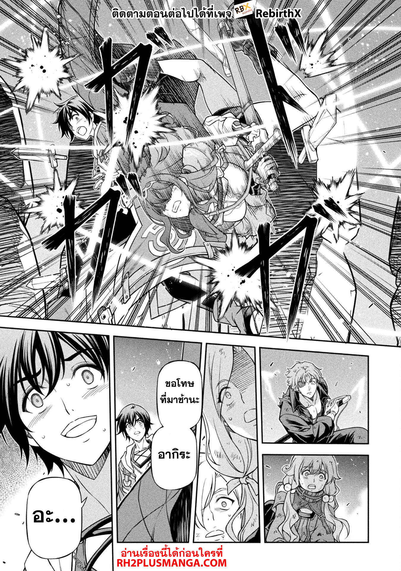 Drawing: Saikyou Mangaka wa Oekaki Skill de Isekai Musou Suru! นักวาดมังงะผู้ไร้เทียมทาน ณ แดนต่างโลก - หน้า 17