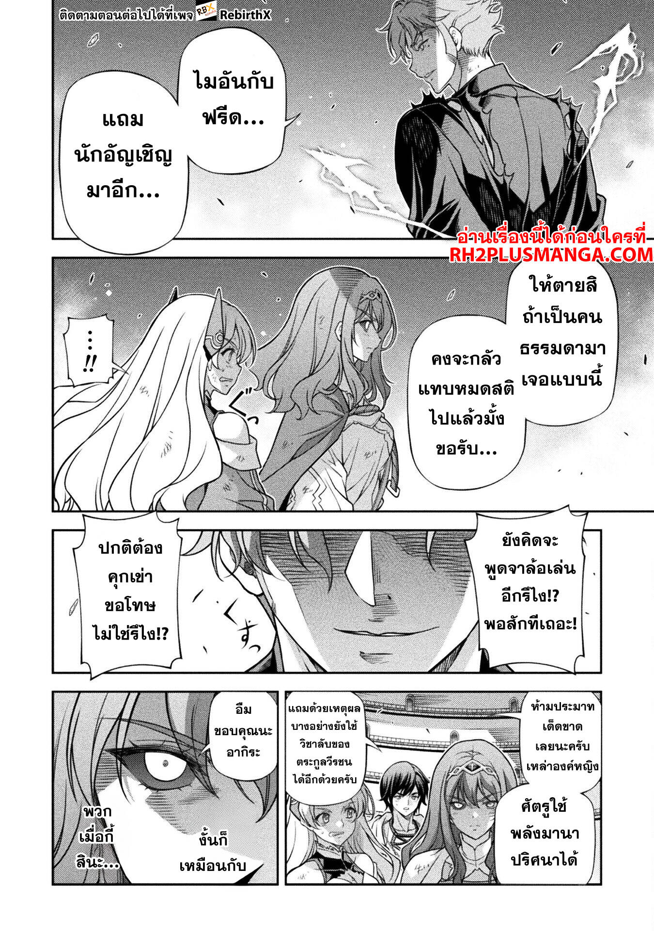 Drawing: Saikyou Mangaka wa Oekaki Skill de Isekai Musou Suru! นักวาดมังงะผู้ไร้เทียมทาน ณ แดนต่างโลก - หน้า 13