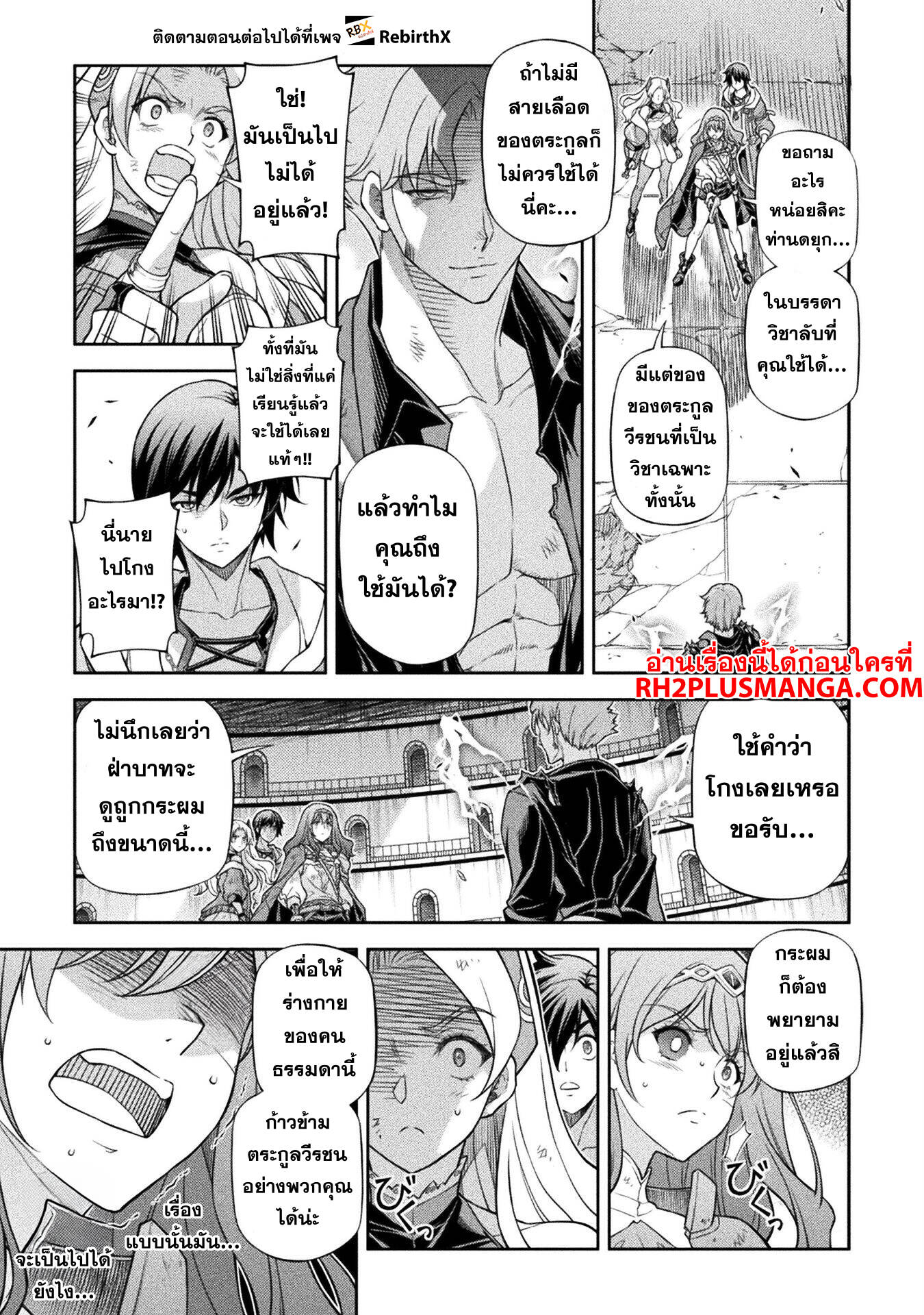 Drawing: Saikyou Mangaka wa Oekaki Skill de Isekai Musou Suru! นักวาดมังงะผู้ไร้เทียมทาน ณ แดนต่างโลก - หน้า 14