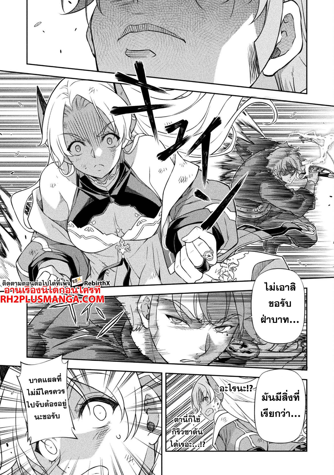Drawing: Saikyou Mangaka wa Oekaki Skill de Isekai Musou Suru! นักวาดมังงะผู้ไร้เทียมทาน ณ แดนต่างโลก - หน้า 7