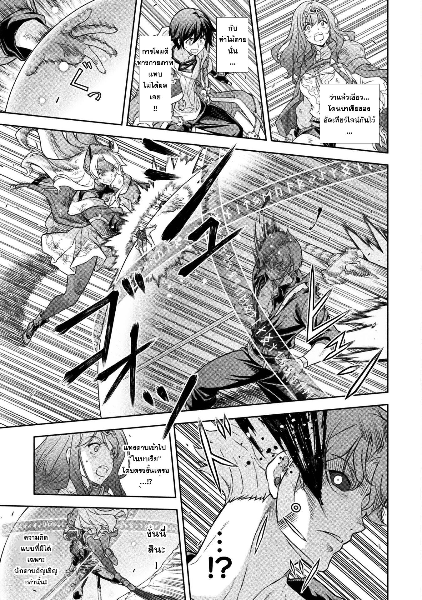 Drawing: Saikyou Mangaka wa Oekaki Skill de Isekai Musou Suru! นักวาดมังงะผู้ไร้เทียมทาน ณ แดนต่างโลก - หน้า 8