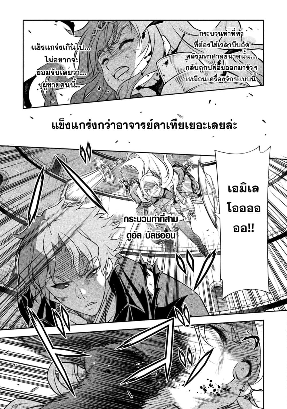 Drawing: Saikyou Mangaka wa Oekaki Skill de Isekai Musou Suru! นักวาดมังงะผู้ไร้เทียมทาน ณ แดนต่างโลก - หน้า 9