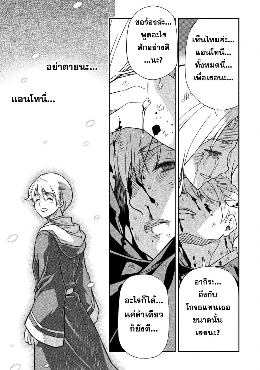 Drawing: Saikyou Mangaka wa Oekaki Skill de Isekai Musou Suru! นักวาดมังงะผู้ไร้เทียมทาน ณ แดนต่างโลก - หน้า 12