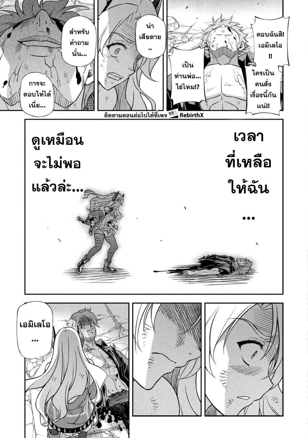 Drawing: Saikyou Mangaka wa Oekaki Skill de Isekai Musou Suru! นักวาดมังงะผู้ไร้เทียมทาน ณ แดนต่างโลก - หน้า 14