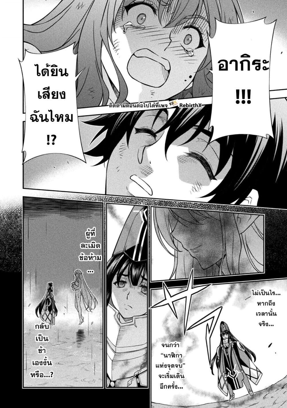 Drawing: Saikyou Mangaka wa Oekaki Skill de Isekai Musou Suru! นักวาดมังงะผู้ไร้เทียมทาน ณ แดนต่างโลก - หน้า 5