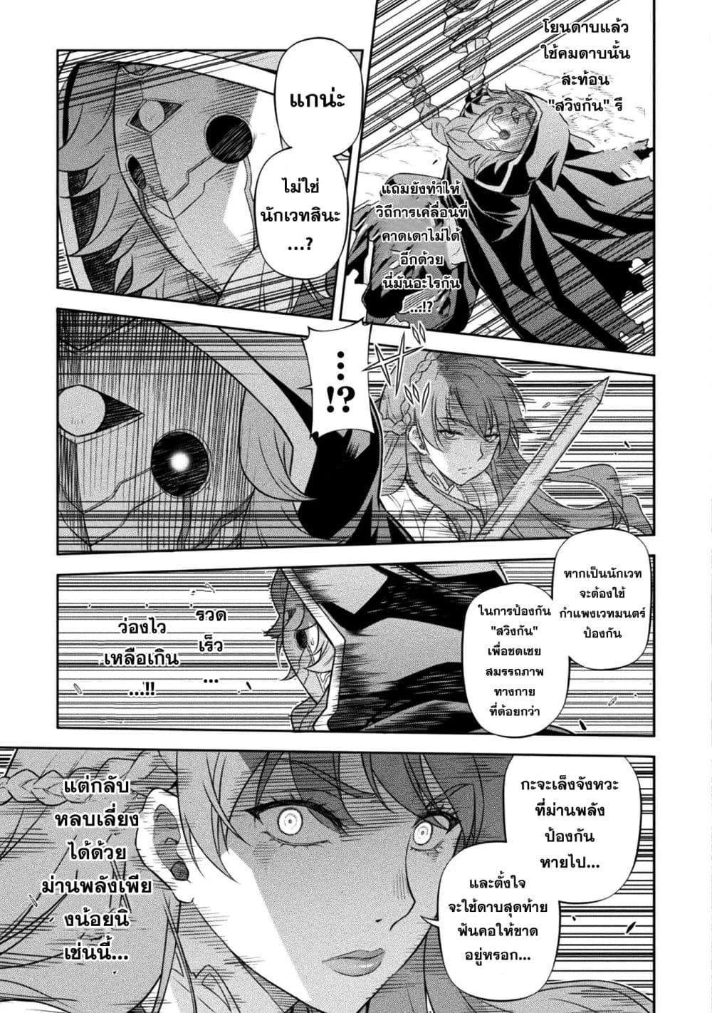 Drawing: Saikyou Mangaka wa Oekaki Skill de Isekai Musou Suru! นักวาดมังงะผู้ไร้เทียมทาน ณ แดนต่างโลก - หน้า 11