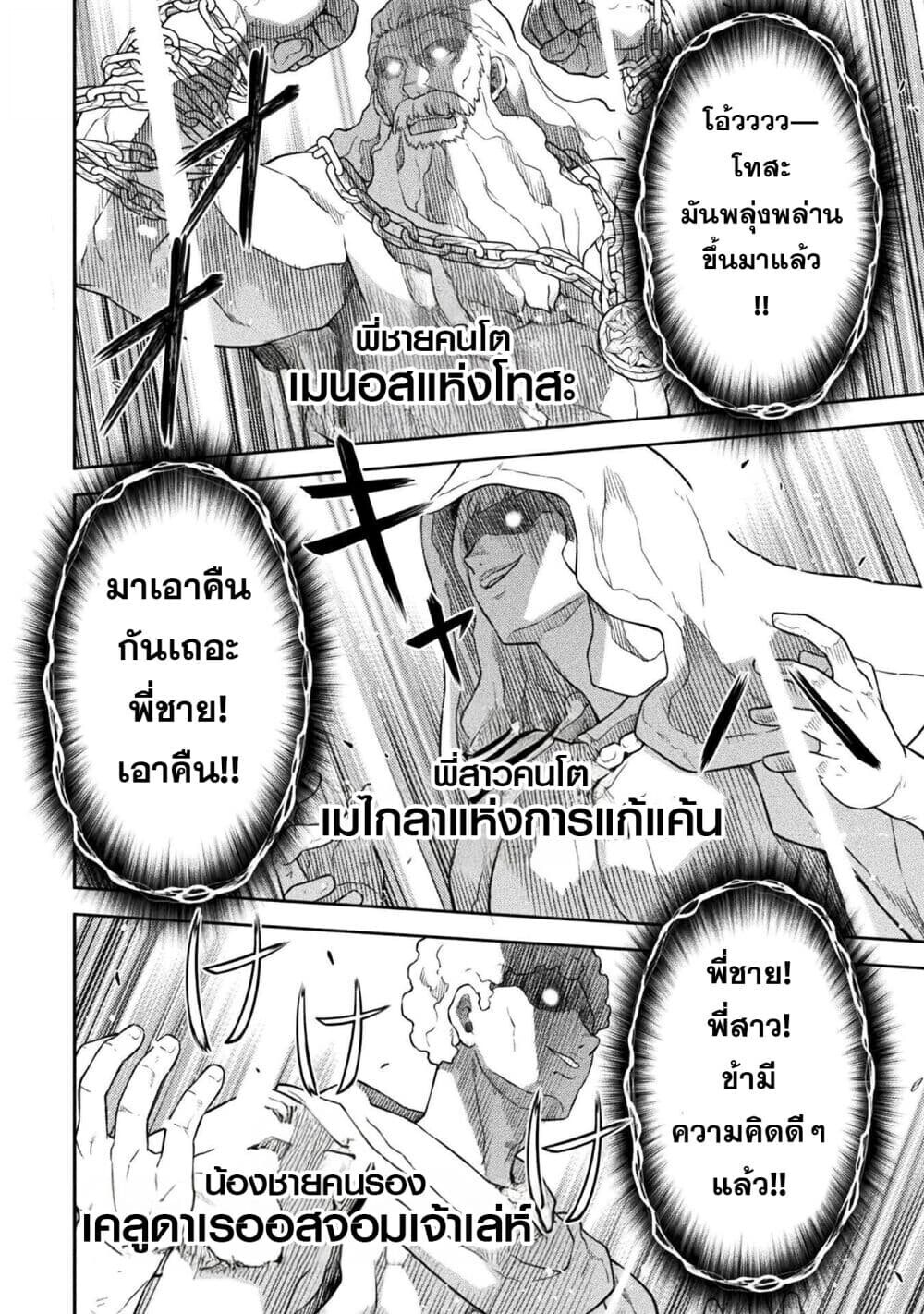 Drawing: Saikyou Mangaka wa Oekaki Skill de Isekai Musou Suru! นักวาดมังงะผู้ไร้เทียมทาน ณ แดนต่างโลก - หน้า 5