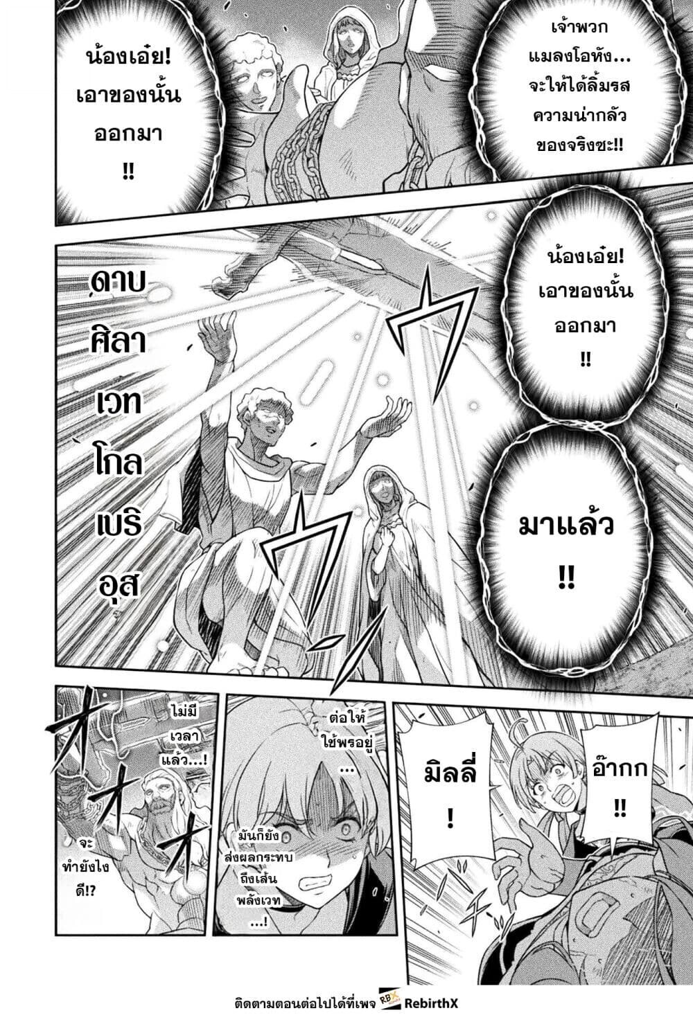 Drawing: Saikyou Mangaka wa Oekaki Skill de Isekai Musou Suru! นักวาดมังงะผู้ไร้เทียมทาน ณ แดนต่างโลก - หน้า 12