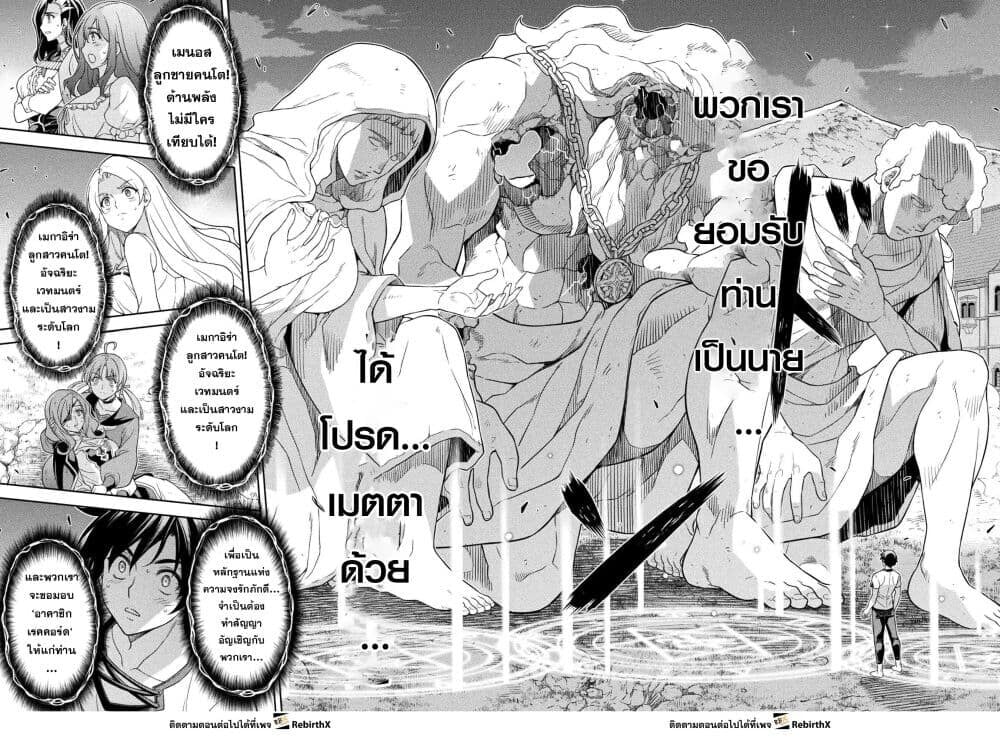 Drawing: Saikyou Mangaka wa Oekaki Skill de Isekai Musou Suru! นักวาดมังงะผู้ไร้เทียมทาน ณ แดนต่างโลก - หน้า 10