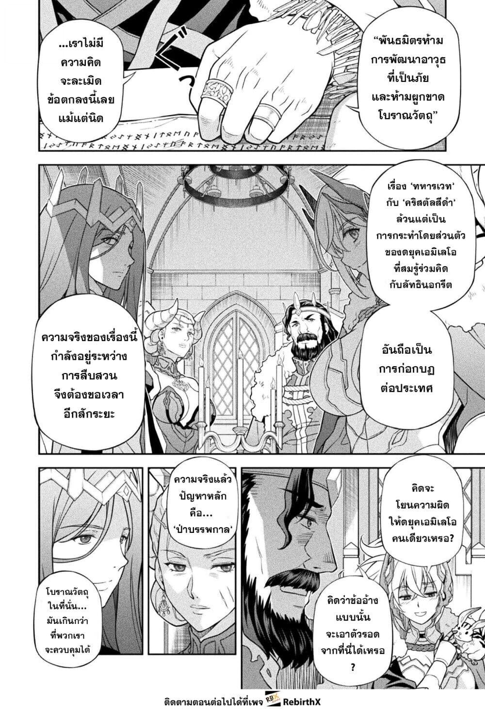Drawing: Saikyou Mangaka wa Oekaki Skill de Isekai Musou Suru! นักวาดมังงะผู้ไร้เทียมทาน ณ แดนต่างโลก - หน้า 5