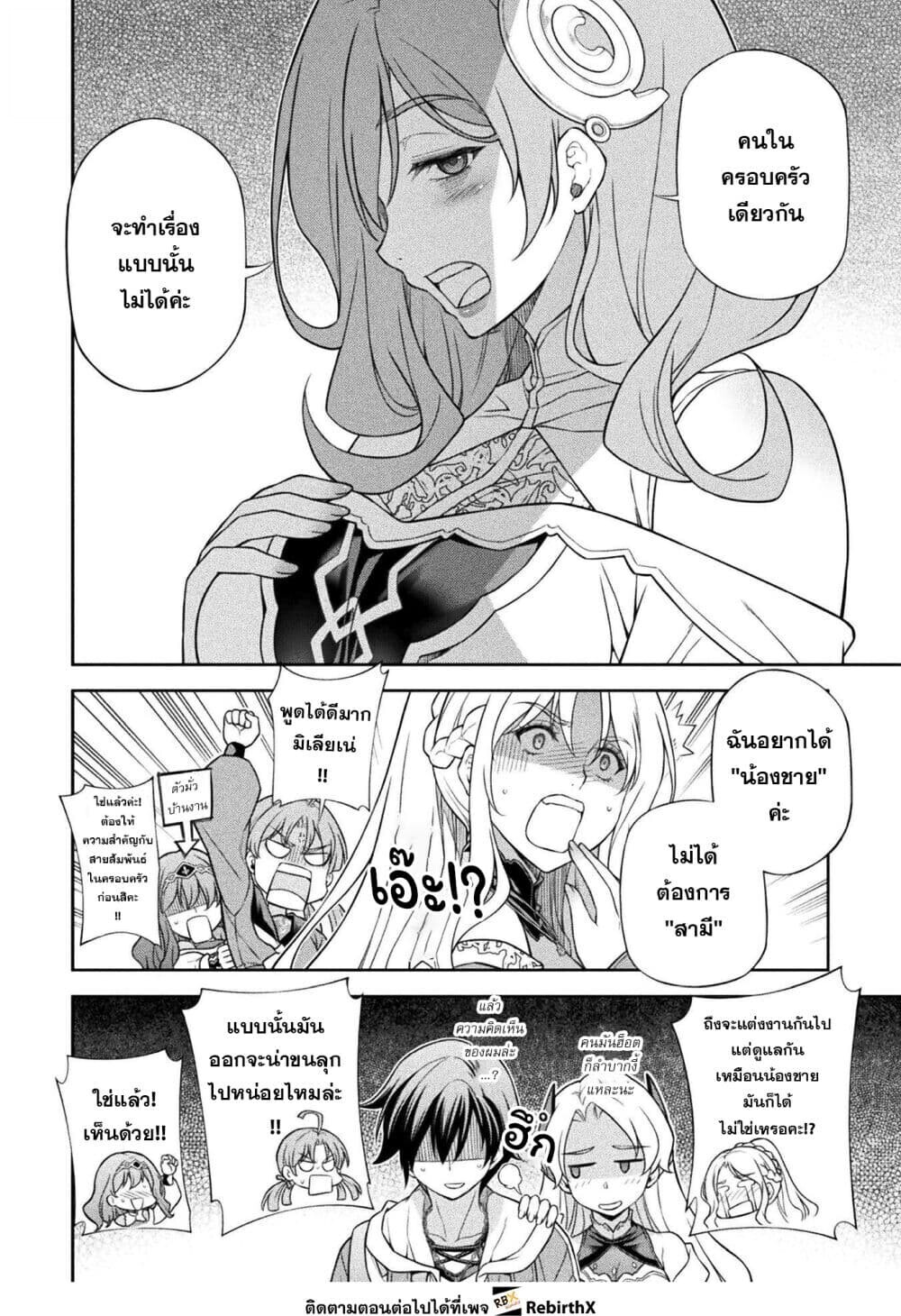 Drawing: Saikyou Mangaka wa Oekaki Skill de Isekai Musou Suru! นักวาดมังงะผู้ไร้เทียมทาน ณ แดนต่างโลก - หน้า 14