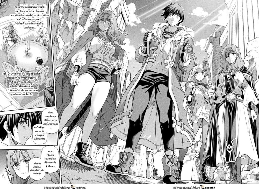 Drawing: Saikyou Mangaka wa Oekaki Skill de Isekai Musou Suru! นักวาดมังงะผู้ไร้เทียมทาน ณ แดนต่างโลก - หน้า 16