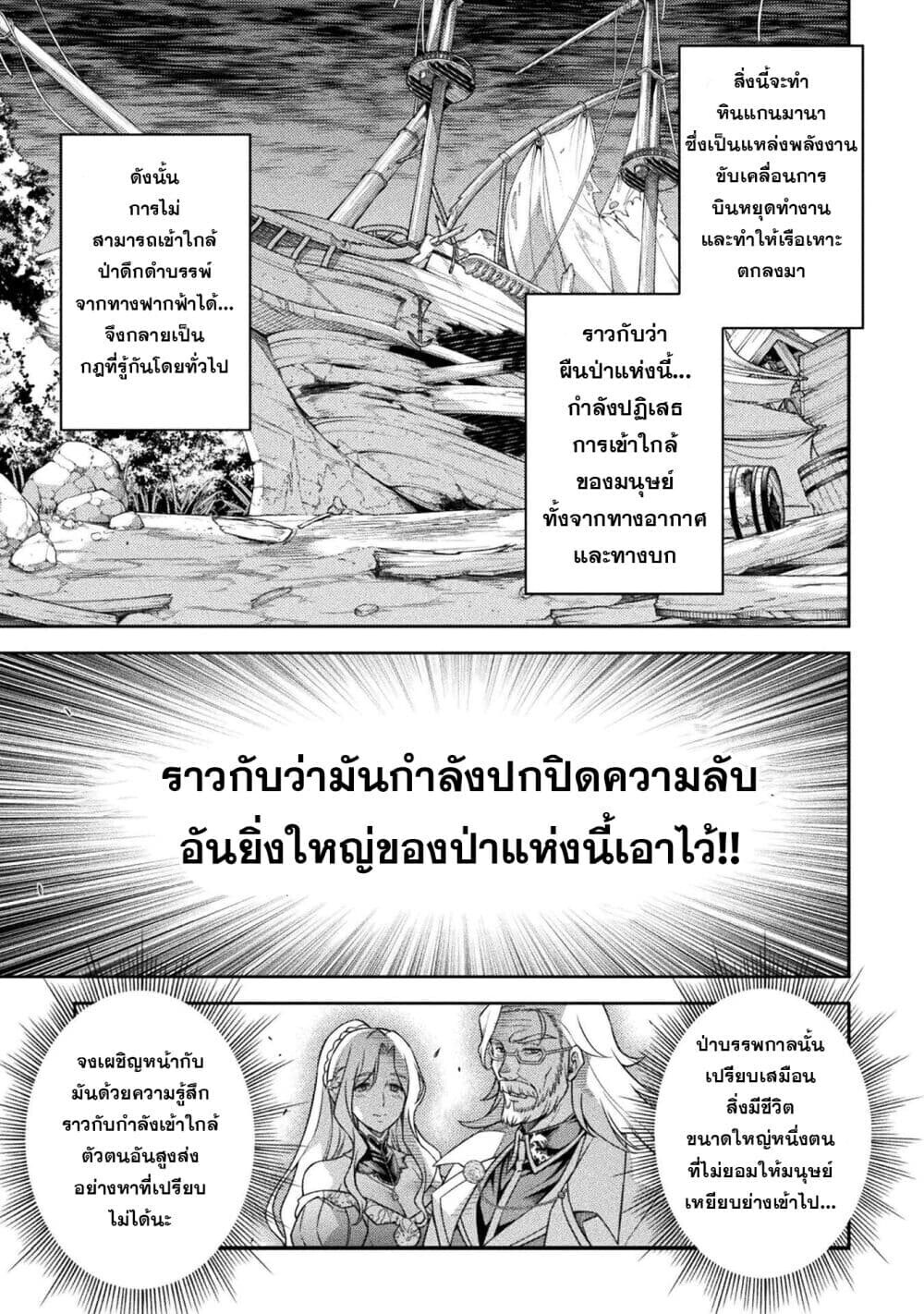 Drawing: Saikyou Mangaka wa Oekaki Skill de Isekai Musou Suru! นักวาดมังงะผู้ไร้เทียมทาน ณ แดนต่างโลก - หน้า 3