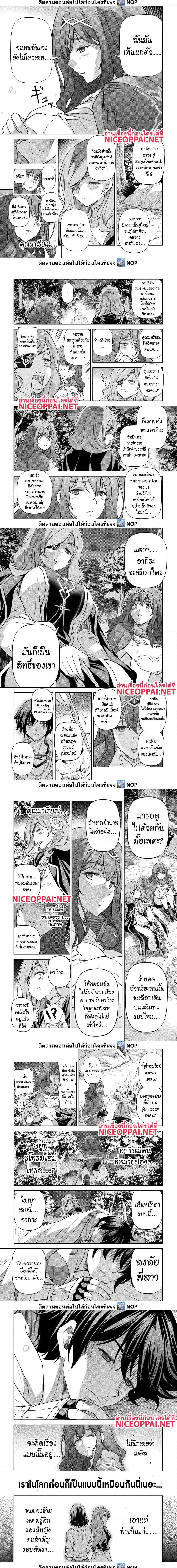 Drawing: Saikyou Mangaka wa Oekaki Skill de Isekai Musou Suru! นักวาดมังงะผู้ไร้เทียมทาน ณ แดนต่างโลก - หน้า 2