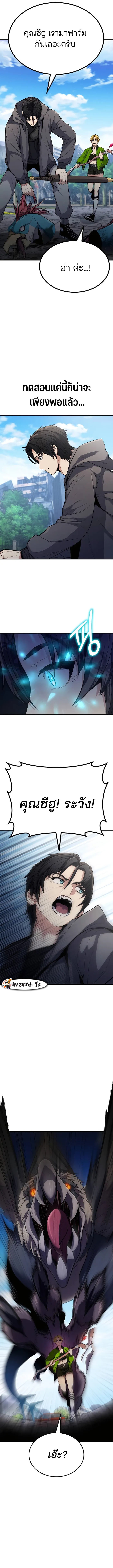 Expelled Hero Is Too Strong ฮีโร่ผู้แข็งแกร่งถูกไล่ออกจากกิลด์อันดับหนึ่ง - หน้า 20