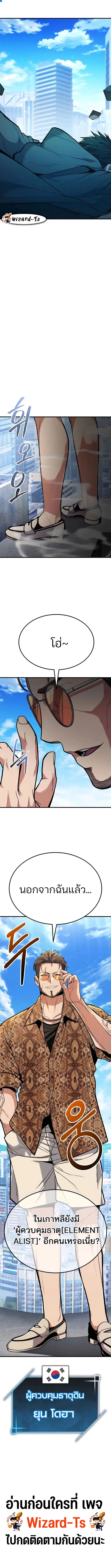 Expelled Hero Is Too Strong ฮีโร่ผู้แข็งแกร่งถูกไล่ออกจากกิลด์อันดับหนึ่ง - หน้า 28