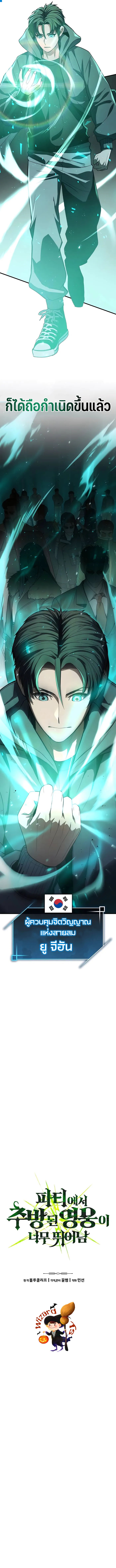 Expelled Hero Is Too Strong ฮีโร่ผู้แข็งแกร่งถูกไล่ออกจากกิลด์อันดับหนึ่ง - หน้า 3
