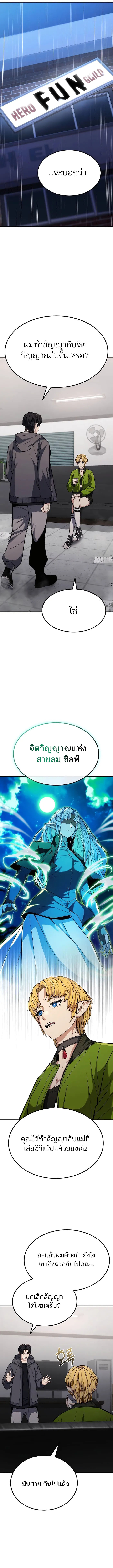 Expelled Hero Is Too Strong ฮีโร่ผู้แข็งแกร่งถูกไล่ออกจากกิลด์อันดับหนึ่ง - หน้า 4