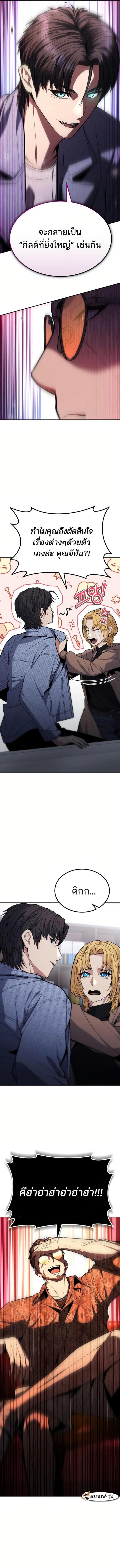 Expelled Hero Is Too Strong ฮีโร่ผู้แข็งแกร่งถูกไล่ออกจากกิลด์อันดับหนึ่ง - หน้า 2