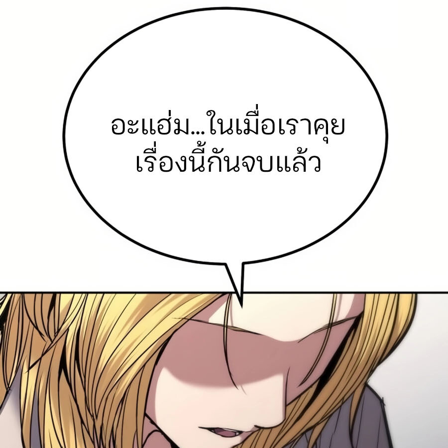 Expelled Hero Is Too Strong ฮีโร่ผู้แข็งแกร่งถูกไล่ออกจากกิลด์อันดับหนึ่ง - หน้า 32