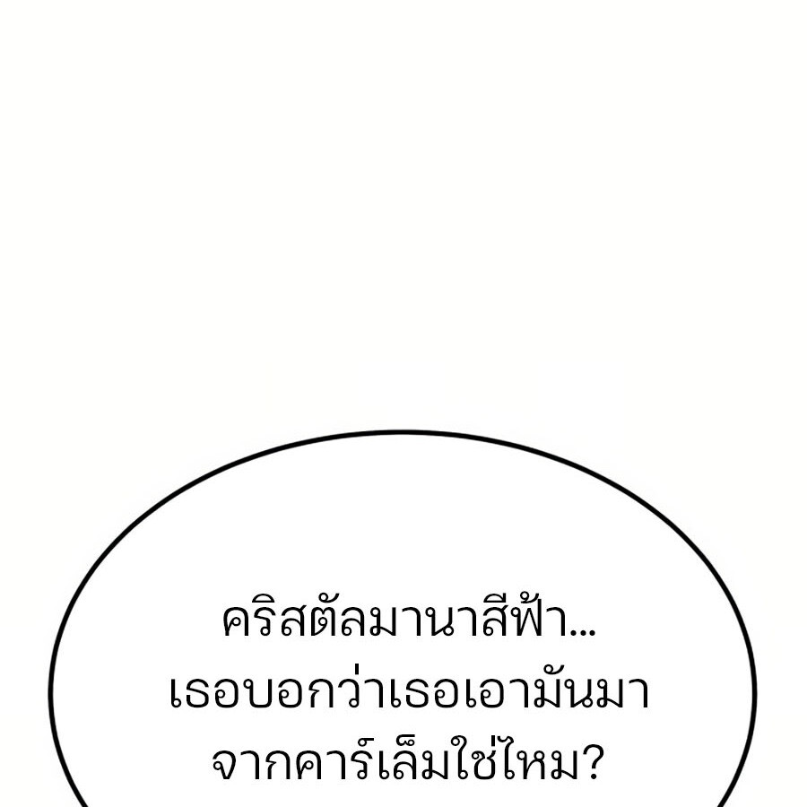 Expelled Hero Is Too Strong ฮีโร่ผู้แข็งแกร่งถูกไล่ออกจากกิลด์อันดับหนึ่ง - หน้า 39