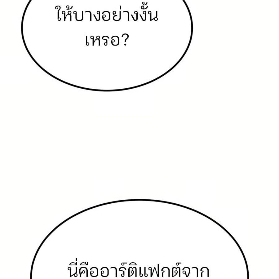 Expelled Hero Is Too Strong ฮีโร่ผู้แข็งแกร่งถูกไล่ออกจากกิลด์อันดับหนึ่ง - หน้า 4