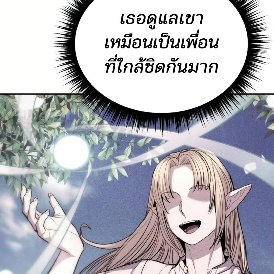 Expelled Hero Is Too Strong ฮีโร่ผู้แข็งแกร่งถูกไล่ออกจากกิลด์อันดับหนึ่ง - หน้า 71