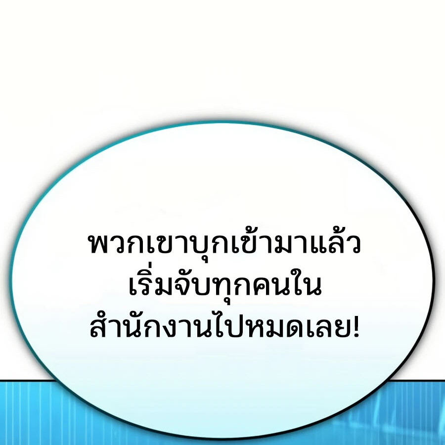 Expelled Hero Is Too Strong ฮีโร่ผู้แข็งแกร่งถูกไล่ออกจากกิลด์อันดับหนึ่ง - หน้า 2