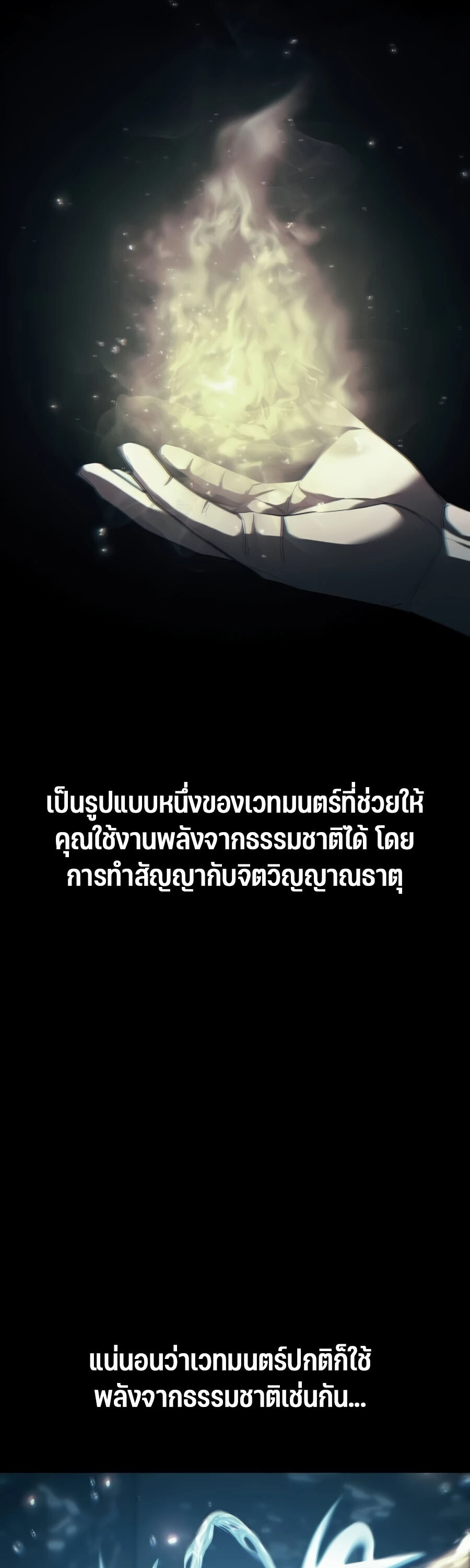 Expelled Hero Is Too Strong ฮีโร่ผู้แข็งแกร่งถูกไล่ออกจากกิลด์อันดับหนึ่ง - หน้า 2