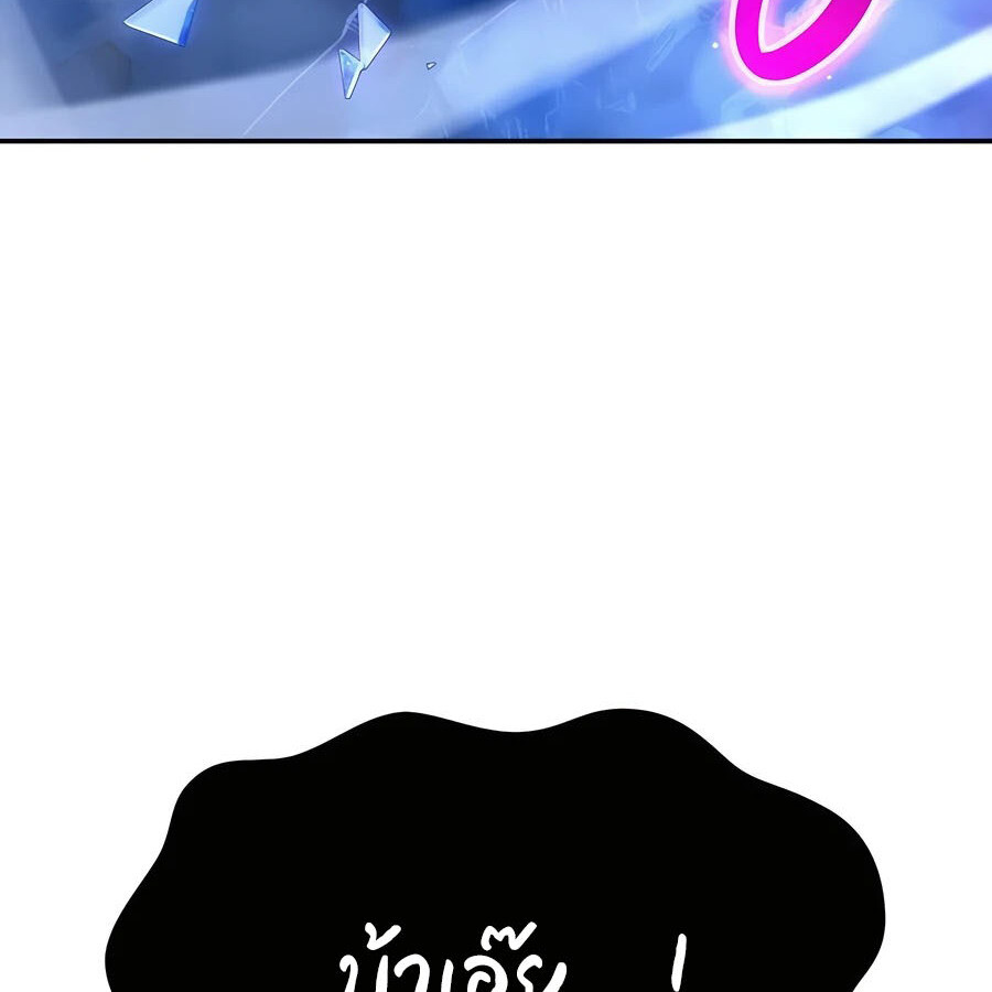 Expelled Hero Is Too Strong ฮีโร่ผู้แข็งแกร่งถูกไล่ออกจากกิลด์อันดับหนึ่ง - หน้า 232
