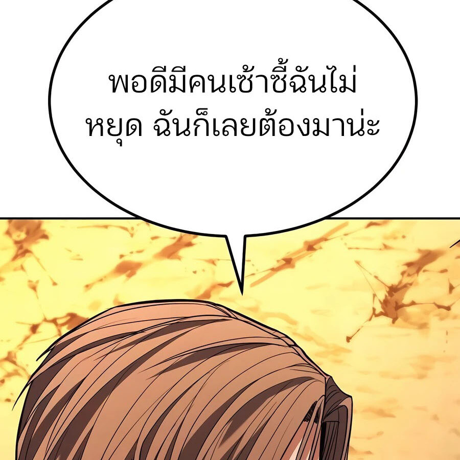 Expelled Hero Is Too Strong ฮีโร่ผู้แข็งแกร่งถูกไล่ออกจากกิลด์อันดับหนึ่ง - หน้า 39