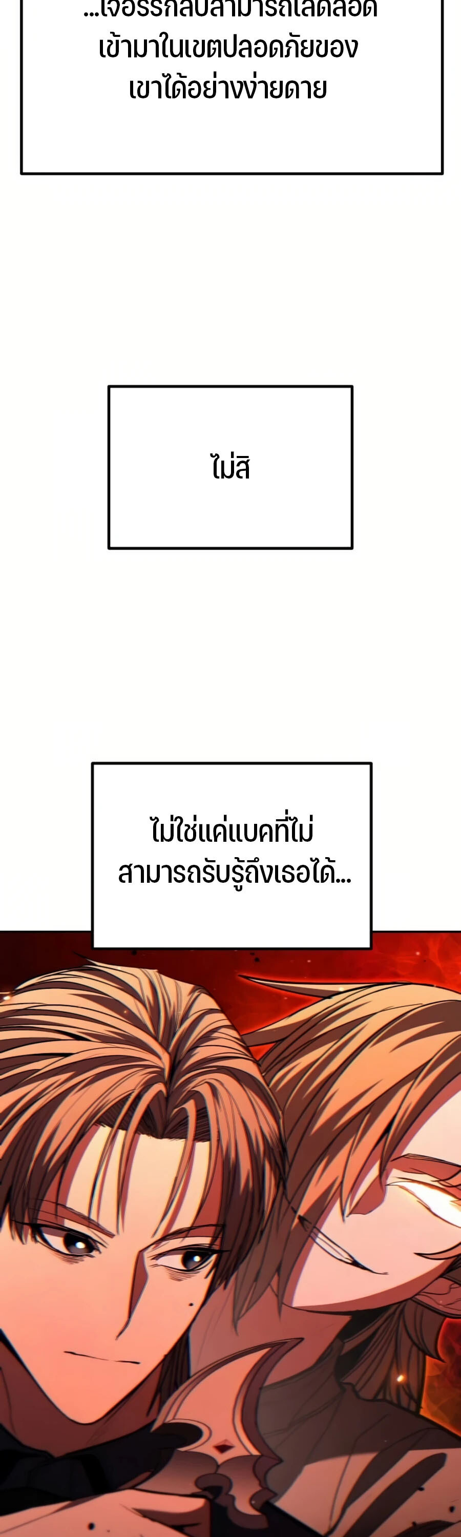 Expelled Hero Is Too Strong ฮีโร่ผู้แข็งแกร่งถูกไล่ออกจากกิลด์อันดับหนึ่ง - หน้า 11