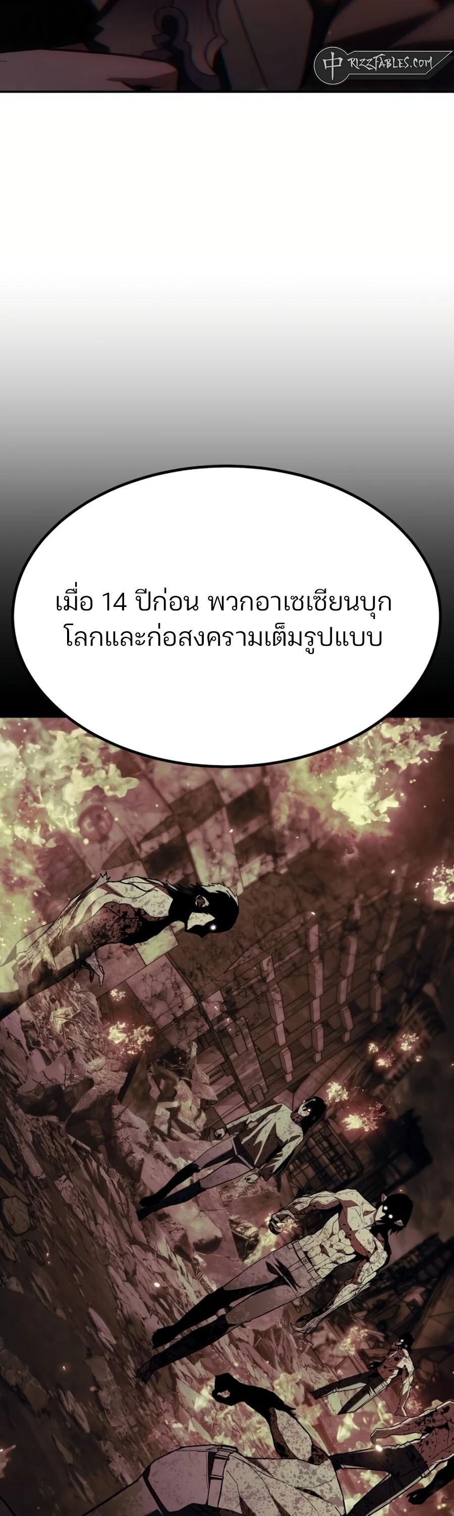 Expelled Hero Is Too Strong ฮีโร่ผู้แข็งแกร่งถูกไล่ออกจากกิลด์อันดับหนึ่ง - หน้า 17