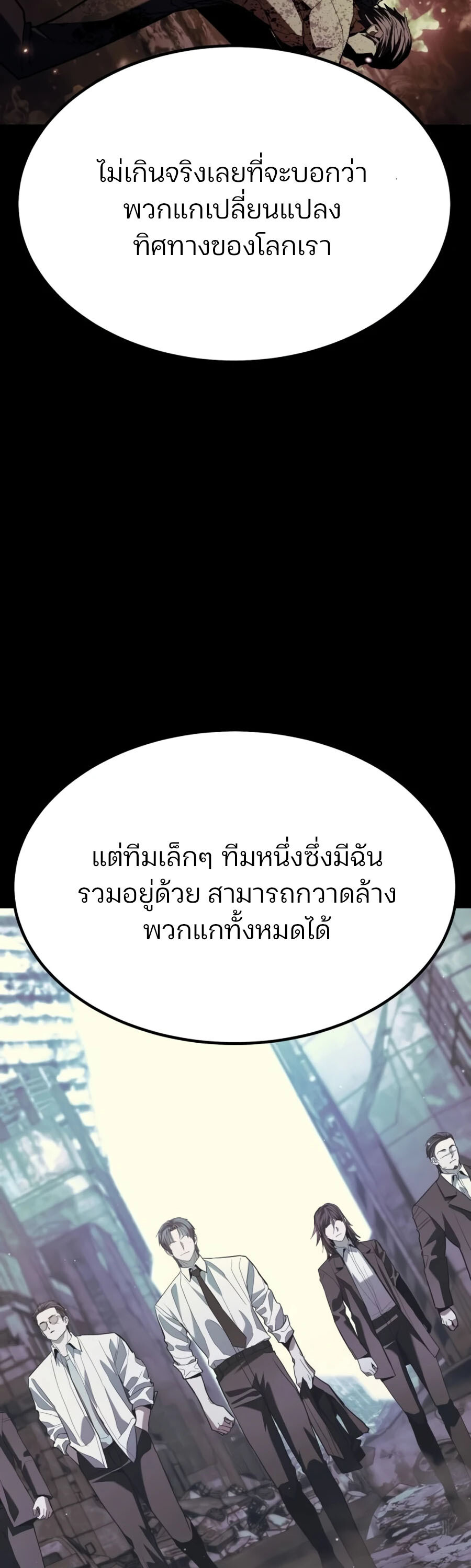 Expelled Hero Is Too Strong ฮีโร่ผู้แข็งแกร่งถูกไล่ออกจากกิลด์อันดับหนึ่ง - หน้า 18