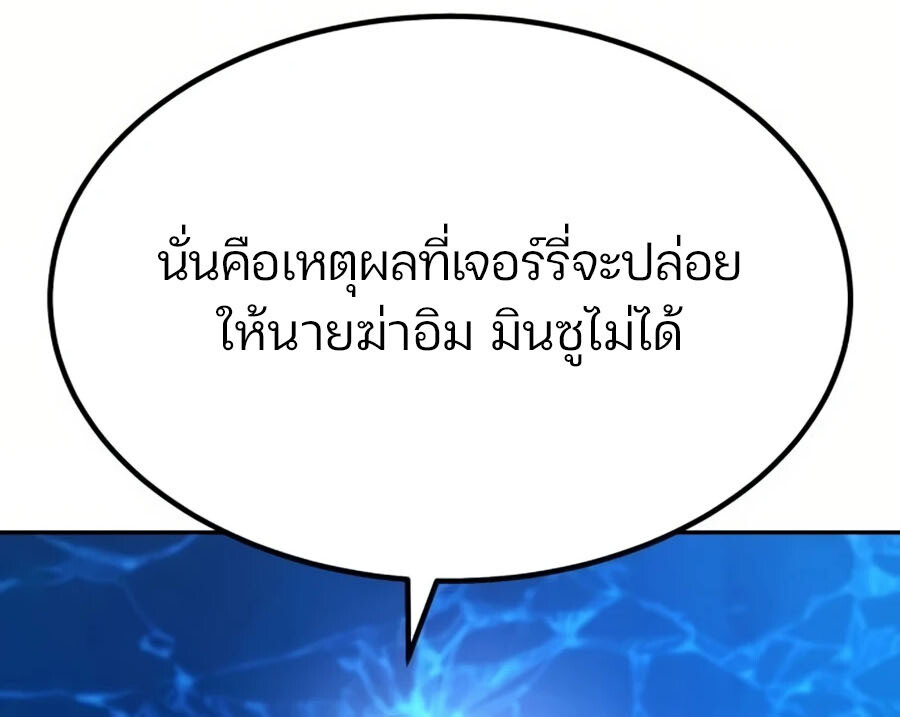 Expelled Hero Is Too Strong ฮีโร่ผู้แข็งแกร่งถูกไล่ออกจากกิลด์อันดับหนึ่ง - หน้า 26
