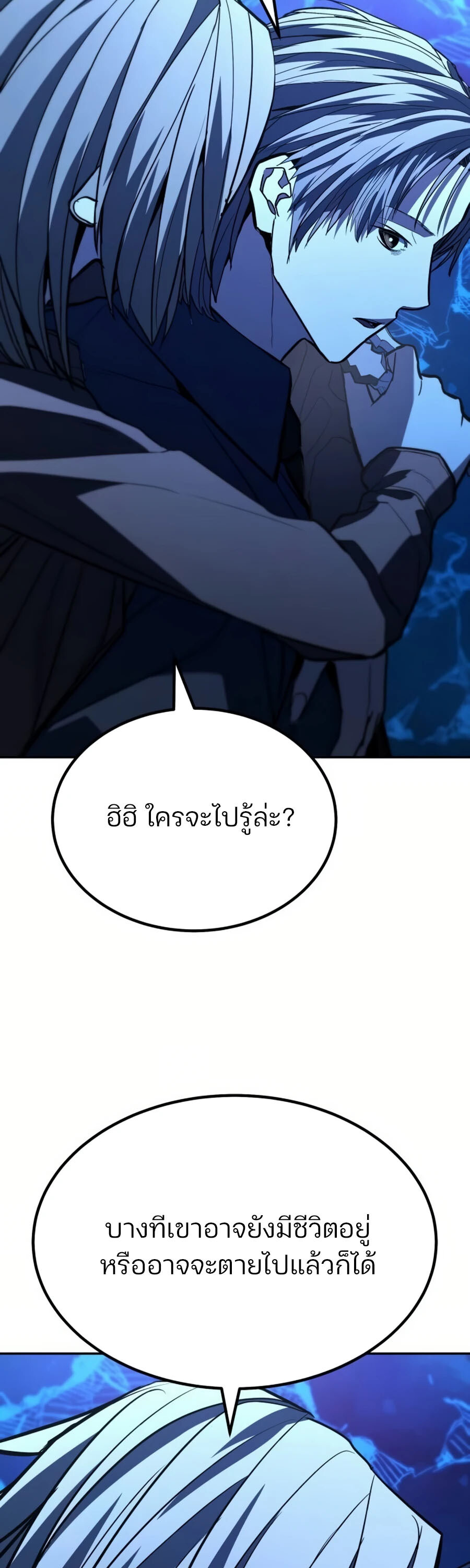 Expelled Hero Is Too Strong ฮีโร่ผู้แข็งแกร่งถูกไล่ออกจากกิลด์อันดับหนึ่ง - หน้า 28