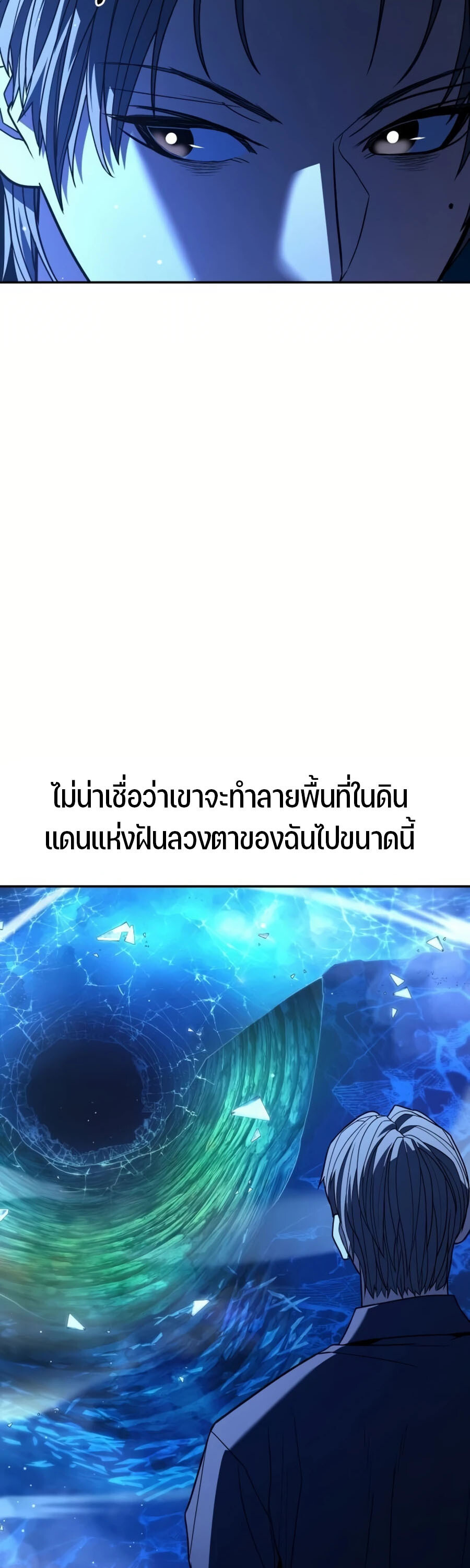 Expelled Hero Is Too Strong ฮีโร่ผู้แข็งแกร่งถูกไล่ออกจากกิลด์อันดับหนึ่ง - หน้า 38