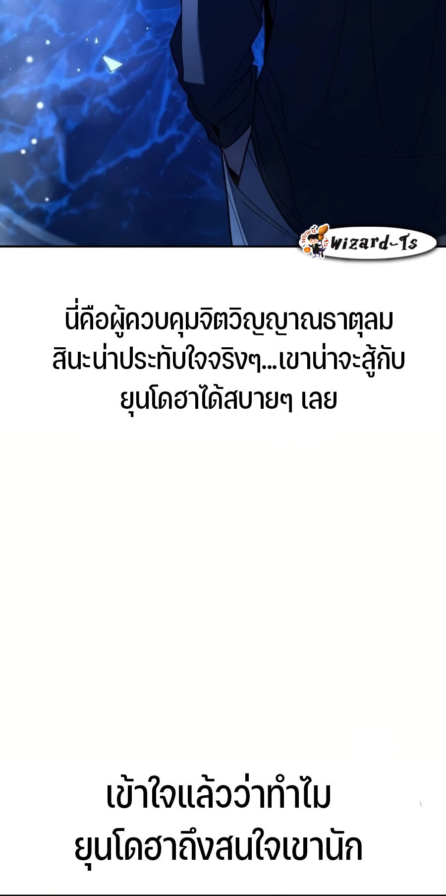 Expelled Hero Is Too Strong ฮีโร่ผู้แข็งแกร่งถูกไล่ออกจากกิลด์อันดับหนึ่ง - หน้า 39