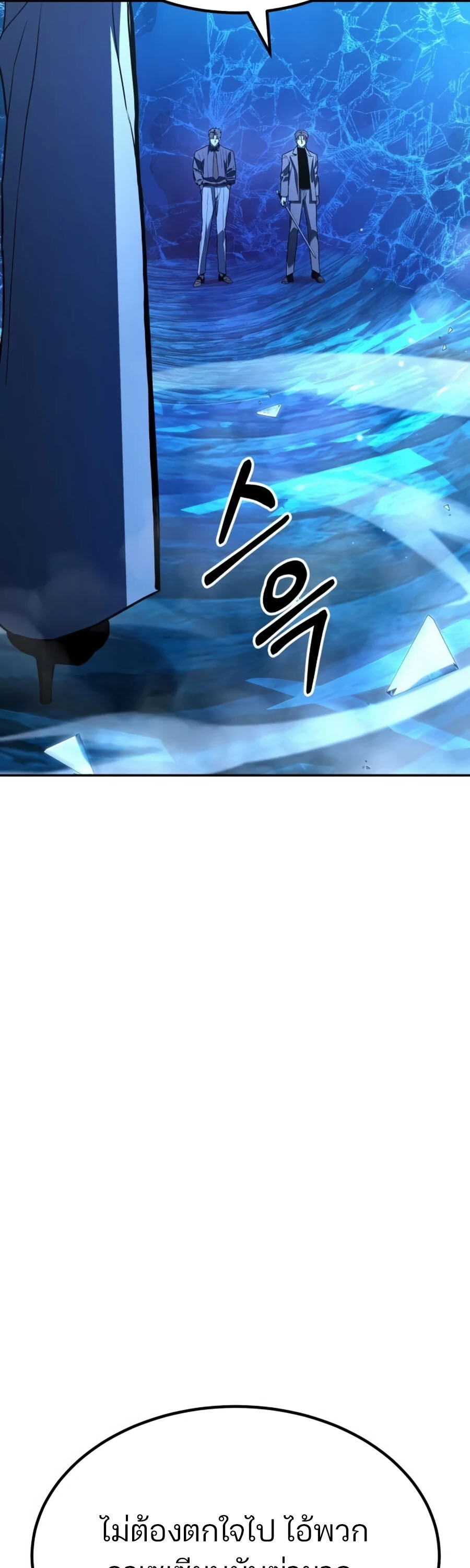 Expelled Hero Is Too Strong ฮีโร่ผู้แข็งแกร่งถูกไล่ออกจากกิลด์อันดับหนึ่ง - หน้า 42