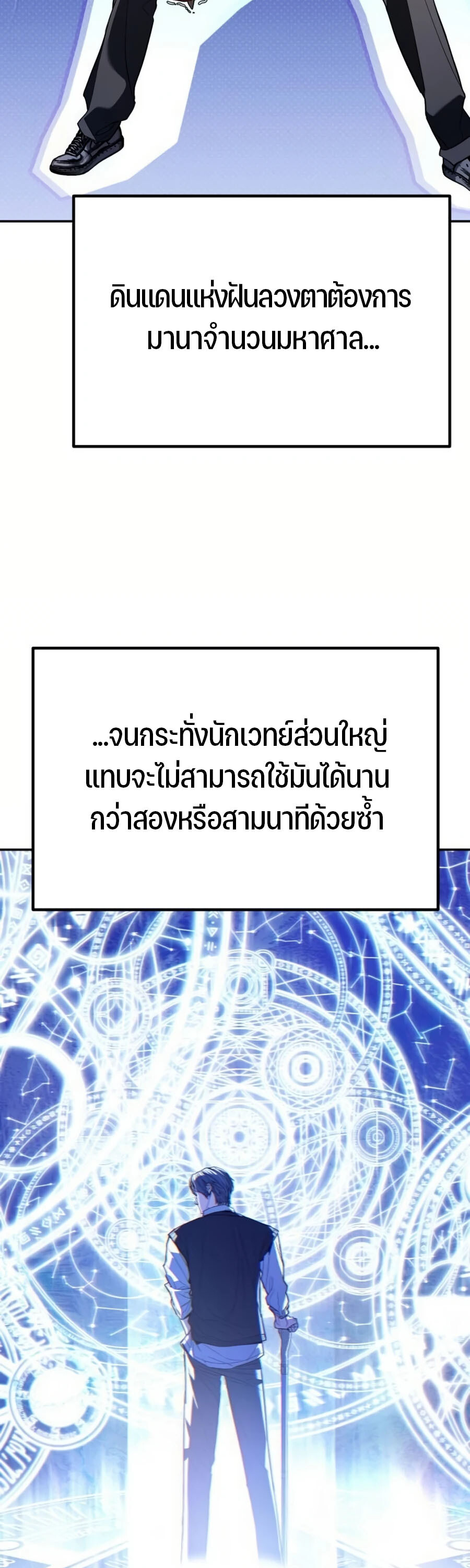 Expelled Hero Is Too Strong ฮีโร่ผู้แข็งแกร่งถูกไล่ออกจากกิลด์อันดับหนึ่ง - หน้า 5