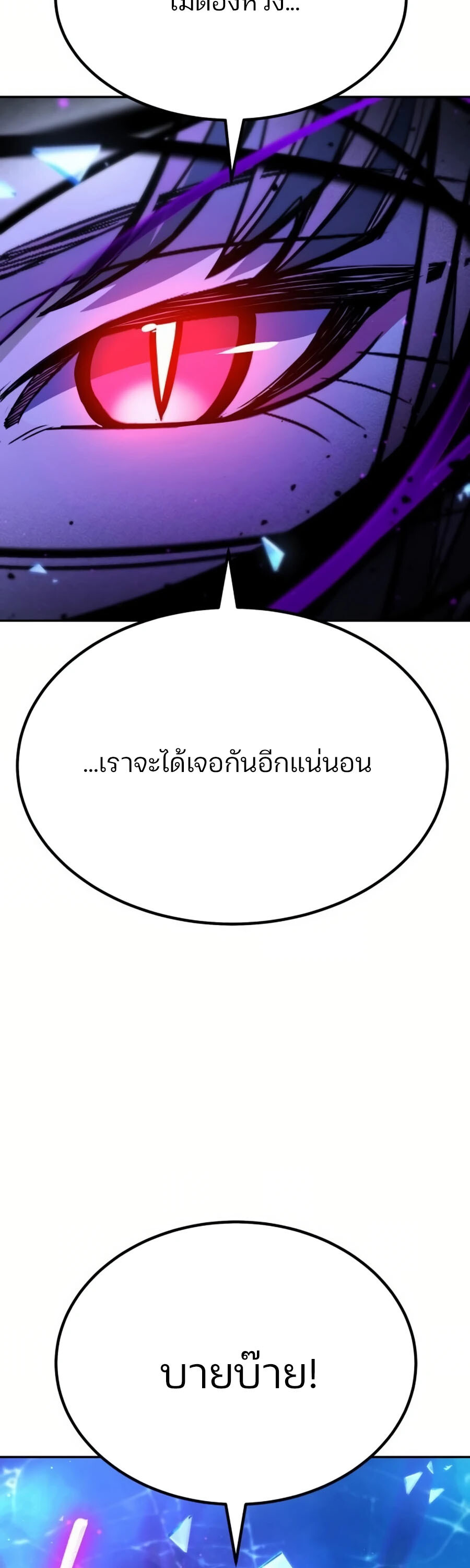 Expelled Hero Is Too Strong ฮีโร่ผู้แข็งแกร่งถูกไล่ออกจากกิลด์อันดับหนึ่ง - หน้า 51